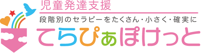 児童発達支援てらぴぁぽけっと船橋駅南教室